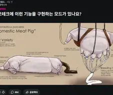 유전자 공학 기술이 충분히 발달하면 가능한 인간의 악의