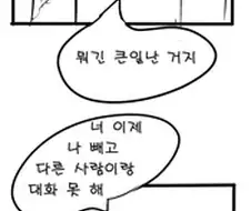 ㅎㅂ) 일진녀와 히토미 따라하는 만화.manga