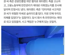 알바하다가 전신마비 판정받은 20대 대학생