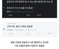 귀멸) 젠이츠 붕권 비유 뭐 이리 웃기냨ㅋㅋㅋㅋㅋ