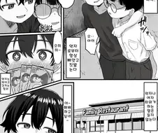 패배를 알고싶은 ㅅㅌ.manga