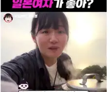 일본 여자에 환상가진 사람에 일침하는 일본 여자.jpg