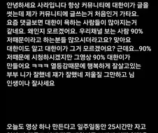 악플보고 댓글 단 유튜버 프랑스 아내