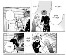 프리렌) 이제 좀 그만 사귀어라!