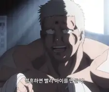 근육맨]빨리 결혼해서 아이 낳아라!