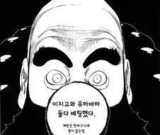 일배스님이 가르쳐주는 무조건 따는 법