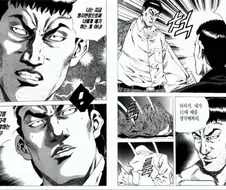 무시무시한 형사반장의 정체.manga