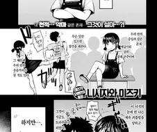 날 괴롭히던 여자애한테 고백 받는 만화.manga