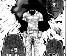 일본 격투 만화속 한국인 캐릭터