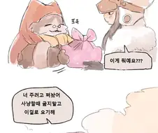 몬헌) 할머니 만화