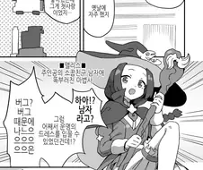 첫사랑의 진실.JPG