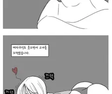 귀접에 시달리는 남성.manhwa