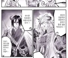 암약단체재탕) TS된 사부님 만화