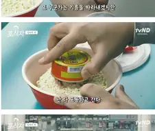 유민상식 컵라면 먹는 법.jpg