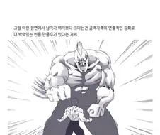 로리 떡인지을 보는 이유.manhwa