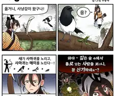 조선엘프) 먹이사슬의 정점.manhwa