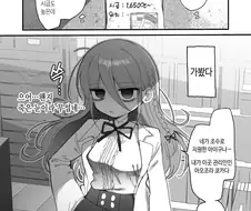 다우너 눈나에게 폭탄 팔찌 부착당하는 만화.manhwa
