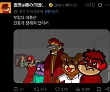 태풍이 부럽다고 하는 일본 애니메이션 계정.twit