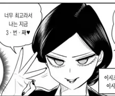 결혼 좋은 거니까 빨리 하라는 여자