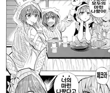 버튜버)1.5년전의 마린과 친한 3기생 동기들.comic
