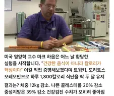 과자 먹어도 살뺄수 있다