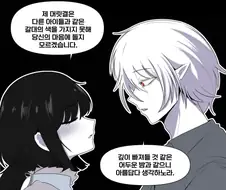 뱀파이어 백작님과 소심한 시골 처녀.manhwa