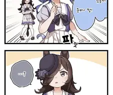 [말딸] 라이스vs터보