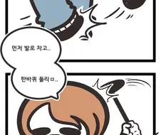 @)안무 따라하는 만화