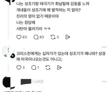 고도의 기독교 까다 vs 진짜 개신교인 중 한명이다