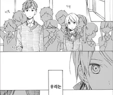 소꿉친구를 동경하는 만화