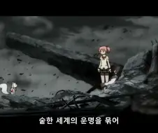 마법소녀 하는 대신에 소원 하나 들어주는 만화