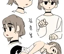 레슬링 좋아하는 거유 누나.manhwa