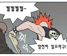 어린 여자아이 덮치는 만화.manga