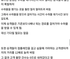 기다림이 싫은 고객 대처법
