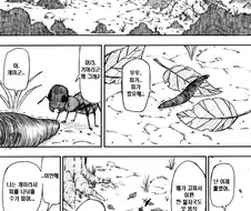 거머리가 미소녀가 되었는데 촉수가 덮침.manga