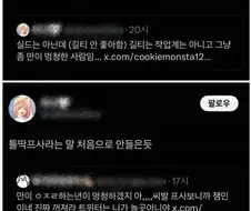 애니프사가 욕먹었는데도 기뻐한 이유