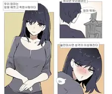 엄마가 술을마시면 생기는일..manhwa