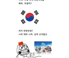 중국: 부럽지? Manga
