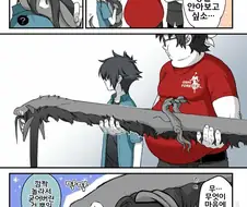 오니는 재앙신을 안아보고 싶다.manhwa