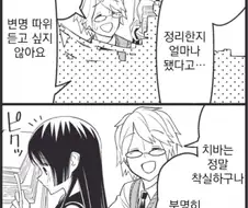 여고생이 차이는 만화