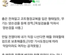 전설의 기사도 정신 시키칸 manhwa.