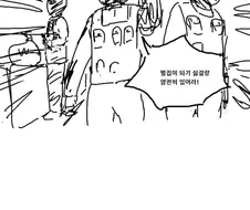 비일상 마스터 태권소녀.manga