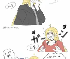 봇치) 담배피우는 니지카.manga