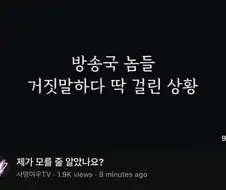 사망여우) 아직 살아있구만
