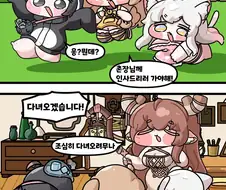 트릭컬) 배불러요 촌장님.manhwa