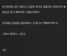"복수한다고 그 여자를 죽이면 너만 똑같은 사람 되는거야!!!"