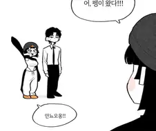 펭귄여친 만화.manga