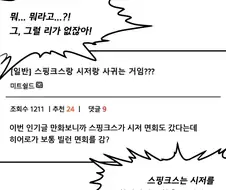 트릭컬)다크넷에서 볼페스 하는 만화.manghwa