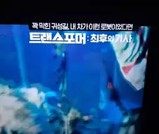지금 방송중인 OCN 영화 코멘트