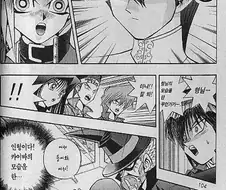 만화 유희왕의 천재적인 레전드 페이지 연출